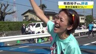 聖火リレー 有森裕子氏が辞退「県民に不安を与えてはいけない」規模を縮小して開催【岡山】