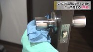 ニーズが高まる除菌サービス 異業種のサービス人気【岡山】
