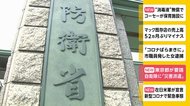 東京都が要請 自衛隊に「災害派遣」
