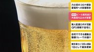 ビール販売減少 外食落ち込みが影響