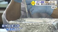 新型コロナ27人感染確認 今治で新たな変異株の可能性 知事「連休中は県外から帰省しないで」【愛媛】