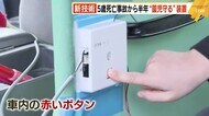 中間市 送迎バスで5歳児死亡事故から半年 悲劇繰り返さぬよう…“園児守る”新技術の開発進む 福岡県