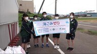 身近な取り組みで海をきれいに 高校生がクリーンアップ活動 秋田・羽後町