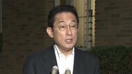【速報】9年ぶりに「主」が入居 岸田首相が公邸にお引っ越し