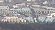 福島第1原発の処理水の処分方法 政府は海洋放出する方針を決定