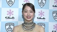 「どうやら私は引退したようで…」フィギュア 横井ゆは菜　引退セレモニーで思い出のプログラム披露【愛知発】