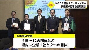 ふるさと名品オブザイヤー受賞 宮崎県知事を表敬