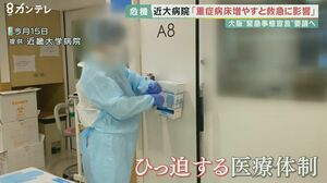 「宣言の要請」決断の背景には…迫る「医療の限界」の問題が 大阪府・吉村知事が方針明らかに