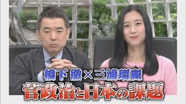「都を提訴したグローバルダイニング社を応援したい」 橋下徹氏・三浦瑠麗氏がコロナ、菅政治徹底討論