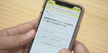 コロナ禍の受診控えや医師の見落としも解消へ…AI問診が導く健康のミライ