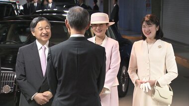 「一つ一つの命は家族にとって常にかけがえのない存在」天皇皇后両陛下と愛子さまが獣医…