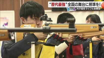 “歴代最強”全国の舞台に照準を！進化を遂げる愛媛県立内子高校ライフル射撃部の姿を追った！シリーズ「＃青春にエール」【愛媛発】