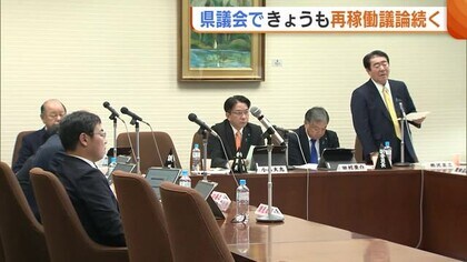 県へのメリット・重大事故時の対応は？新潟県議会で原発“再稼働”めぐる質疑続く「県民の安心へ国の対応明確に」