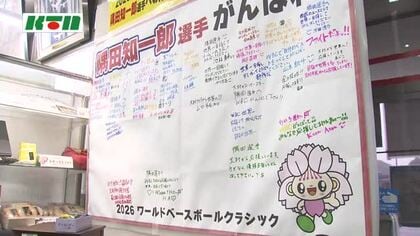 WBC日本代表・隅田知一郎投手へ地元からエール！応援メッセージが書かれた横断幕の準備が進む