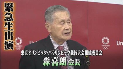 「女性蔑視の意図はない、発言の前後が消えている」森喜朗会長緊急生出演で語った発言と撤回の真意