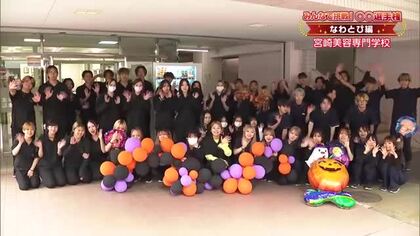 みんなで挑戦！〇〇選手権なわとび編　宮崎美容専門学校の挑戦