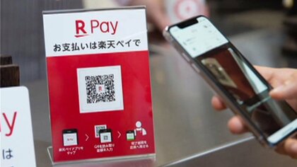 スマホ決済「楽天ペイ」の障害復旧