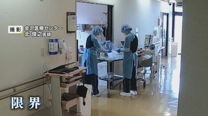 筋力低下で長引く療養“ベッドが空かない”…高齢者の感染増　負担増す医療現場【石川発】