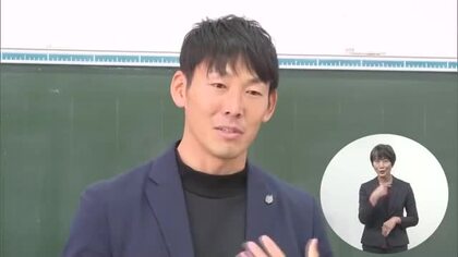 「ファジアーノ岡山」のGKで活躍・金山隼樹さん　気候アクションアンバサダーとして学校で授業【岡山】