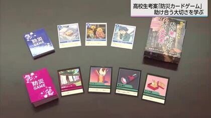 門川高校発「防災学習のカードゲーム」　町内の小学校に寄贈
