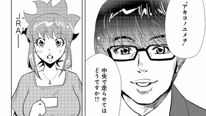 認定レースで勝利した馬の分かれ道。地方競馬の重賞に行くか、中央競馬の道を選ぶか…賞金差はいくらになる？