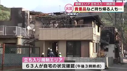 「何も残っていない」焼けた家から金庫を運び出す人も　大規模火災規制エリアの立ち入り一時的に許可　大分