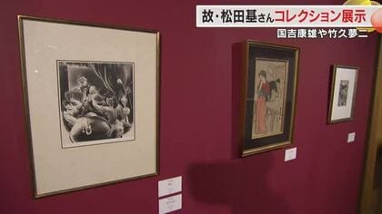 岡山出身で海外で活躍　洋画家・国吉康雄の珍しい作品も…岡山市の美術館で特別展　約１２０点展示【岡山】