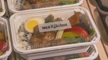 異業種の中食参入相次ぐ…MUJIが弁当や総菜量り売りの小型店 “地域密着”で愛されるためのポイントは