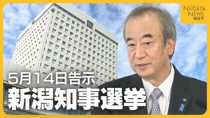 【新潟県知事選】県内全市町村長が花角知事を推薦「全力で応援」 対抗馬擁立の見通し立たない野党 中道・米山隆一氏は「状況整えばありうる」