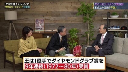 日本中が待った“世界記録”756号を打った瞬間の王貞治氏の本音 貴重な