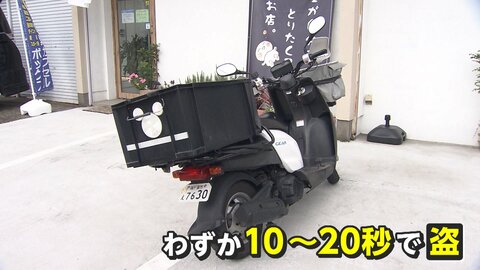 【独自】バイク窃盗の瞬間映像　年末繁忙期に向け店長“痛恨”新聞配達バイク盗まれる