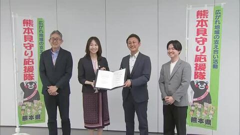 警察や自治体のネットワークで共有　『熊本見守り応援隊』活動で協定