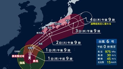 台風6号　沖縄・奄美地方直撃へ　暴風や土砂災害に警戒