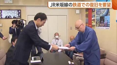 【JR米坂線】沿線自治体“バス転換”容認も…「住民の意思ではない」住民団体“鉄道での復旧”を新潟県に要望