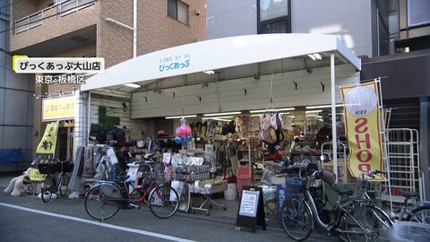 「利益が減っちゃう」個人経営の100円ショップが原価高で悲鳴　個数減らし実質値上げの苦肉の策　閉店を余儀なくされた店も