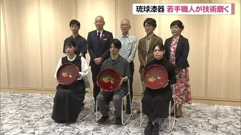 琉球漆芸の伝統技術を受け継ぐ　「堆錦」の技法用いた成果発表