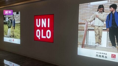 ユニクロ好調　過去最高益を更新　日中関係悪化は“気温ほど影響ない”
