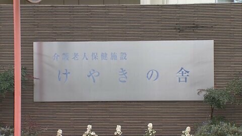 入所者殺害か 元介護職員逮捕 死亡した当日に自主退職