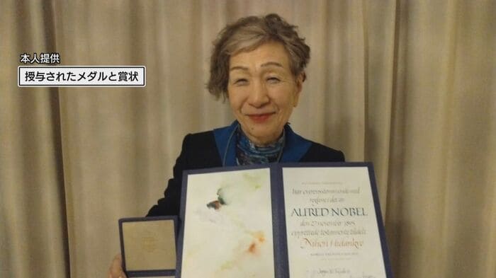 ノーベル平和賞授与式で授与されたメダルと賞状