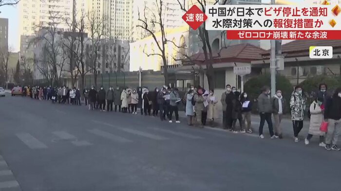 旅行や留学に行こうと、中国の各国大使館前などには行列ができている