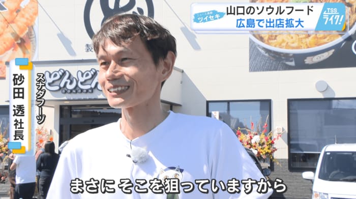 スナダフーヅ 砂田透 社長