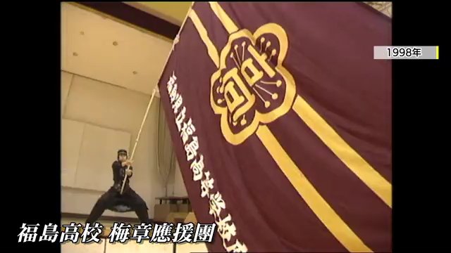 100年以上の歴史がある梅章應援團(1998年撮影)