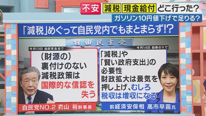(関西テレビ「旬感LIVEとれたてっ!」より)