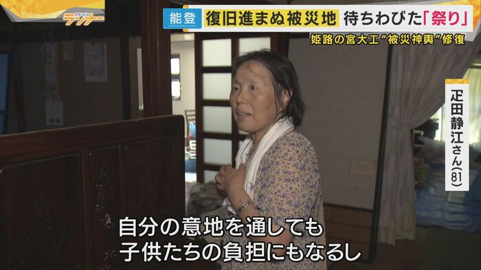 疋田静江さん