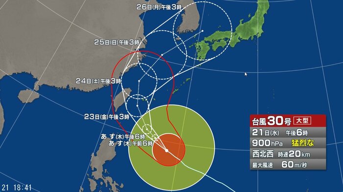 台風30号の進路予想図