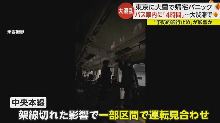 山梨・大月市のJR猿橋駅 5日(乗客撮影)