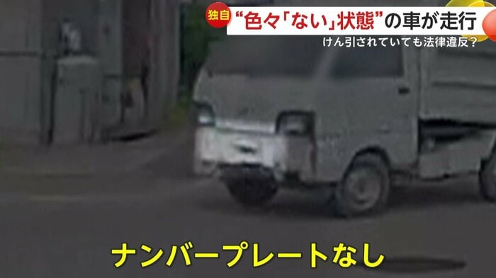 ナンバープレートなしで走っていたトラック(提供:リト)