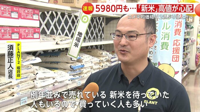 PLANT2坂井店・須藤正人店長