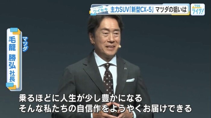 マツダ・毛籠勝弘 社長