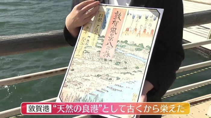 江戸時代の絵図には、にぎわう港の様子が描かれている